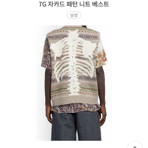 캐피탈 본 울  니트 베스트 (L)