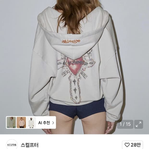 스컬프터 후드집업 s