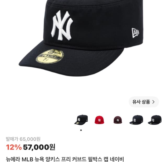 뉴에라 MLB 뉴욕 양키스 프리 커브드 필박스 캡 네이비