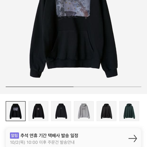 [4] 폴리테루 행크 그래픽 루즈드 스웨트 후디 '스타미' 페이디드 블랙