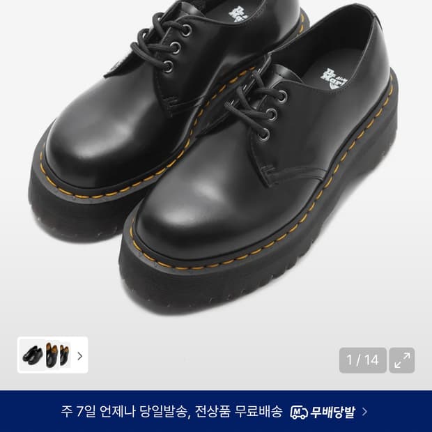닥터마틴 쿼드 230 사이즈 구합니다