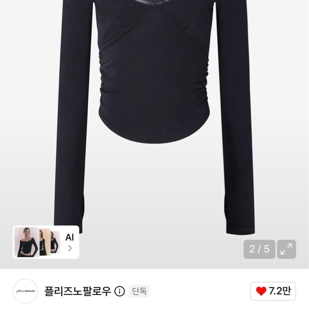 플리즈노팔로우 Amelia Lace Halter Long Sleeve