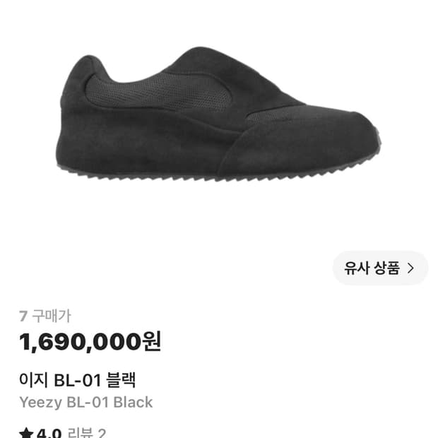 YEEZY BL-01 삽니다