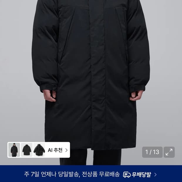 무신사 스탠다드 몬스터 다운 파카