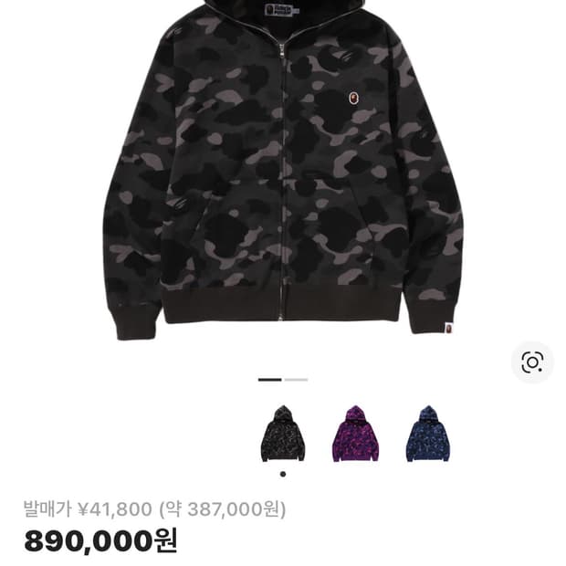 베이프 원 포인트 컬러 카모 크롭 풀 집 후드 블랙 XL사이즈