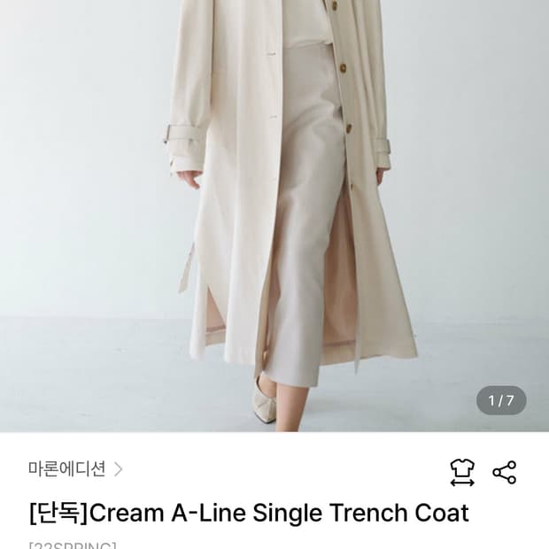 마론에디션 트렌치 코트 크림베이지
