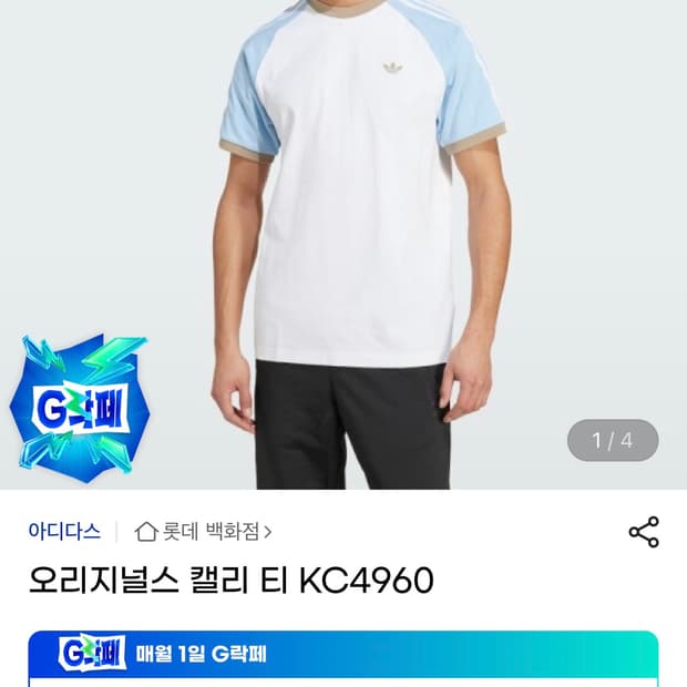 아디다스 오리지널스 캘리티 KC4960 S