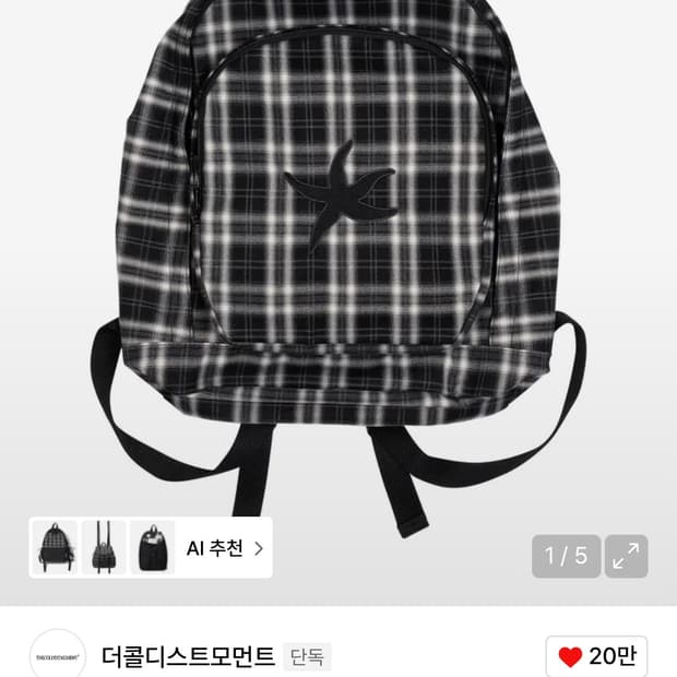더콜디스트모먼트 가방