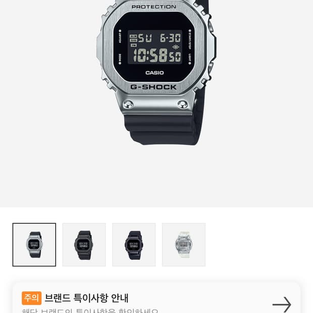카시오 지샥 GM-5600U-1