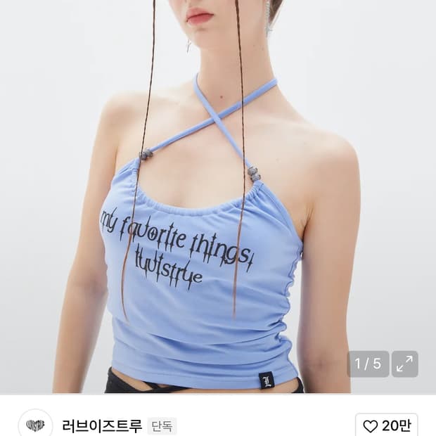 러브이즈트루 홀터 넥 탑 