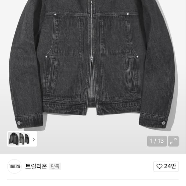 트릴리온 코듀로이 카라 워크자켓 XL