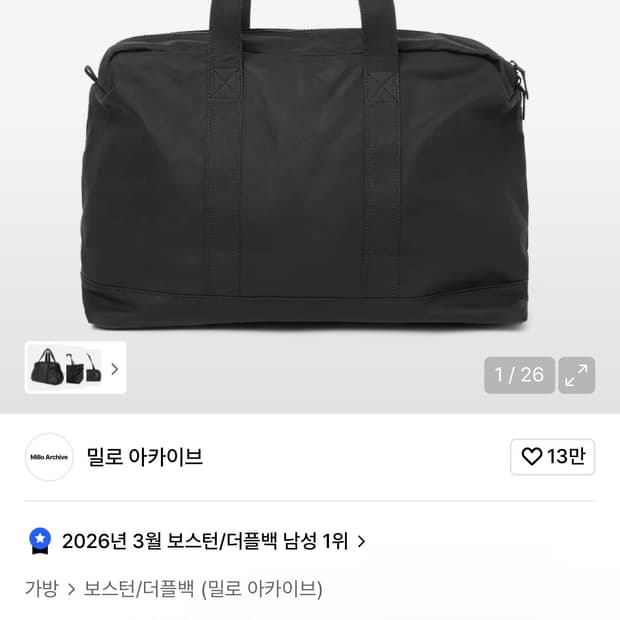 새상품) 밀로아카이브 럼프 숄더백