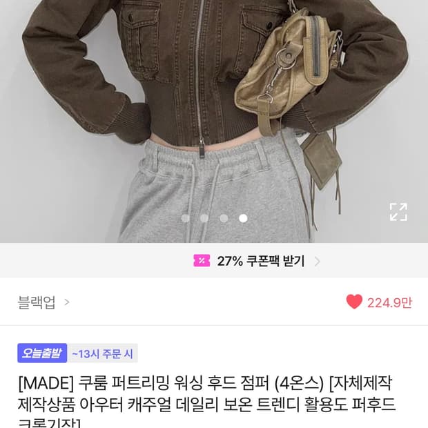 블랙업 후드 점퍼 브라운