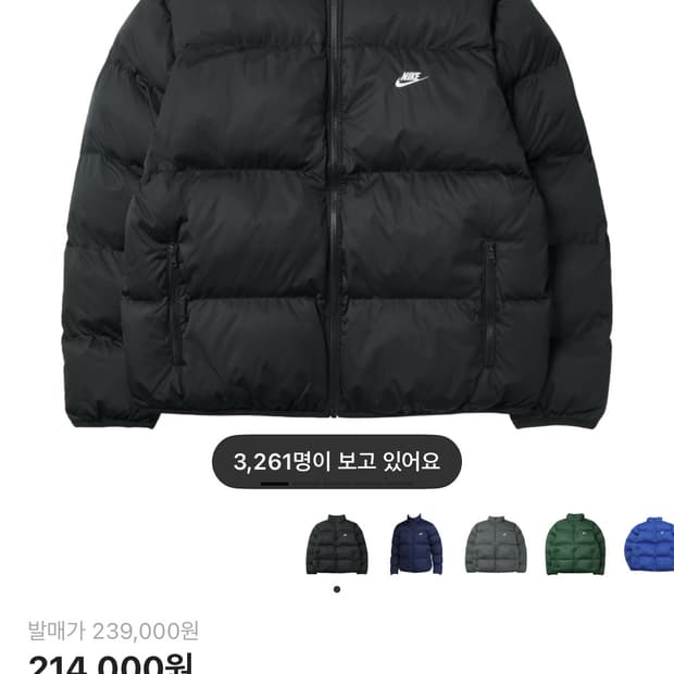 나이키 NSW 패딩 자켓 블랙