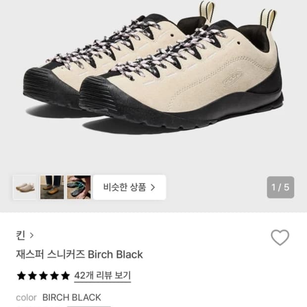 KEEN 재스퍼 스니커즈 Birch Black (26.2월 구매)