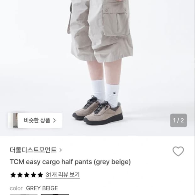 더콜디스트모먼트 TCM easy cargo pants