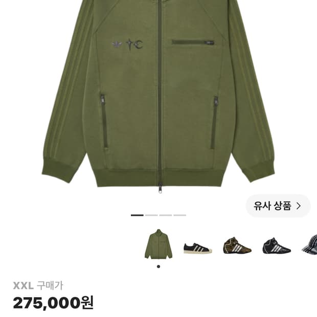 아디다스 떠그클럽 트랙탑 xxl 새상품 사이즈 교환