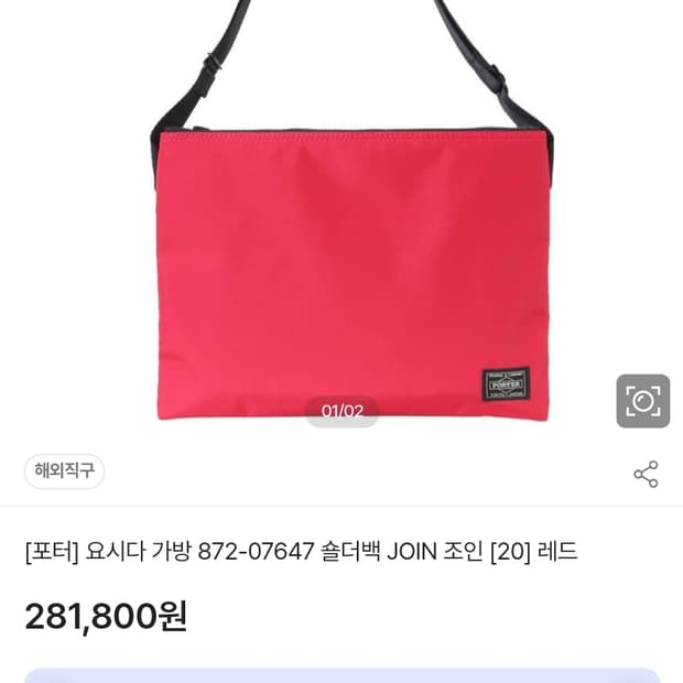 요시다 포터 제인 샤코슈 크로스백,메신저 가방