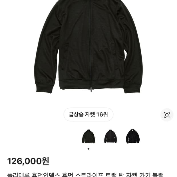 폴리테루 휴먼인덱스 트랙탑 카키블랙 4