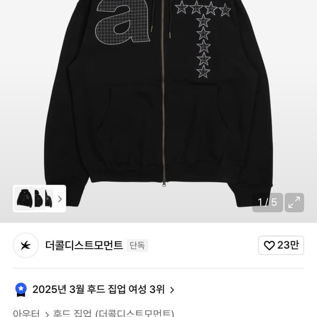 TCM at hooded zip-up (black)