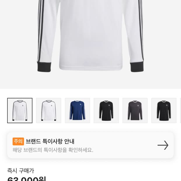 아디다스 아디컬러 클래식 3 스트라이프 롱슬리브 티셔츠 화이트