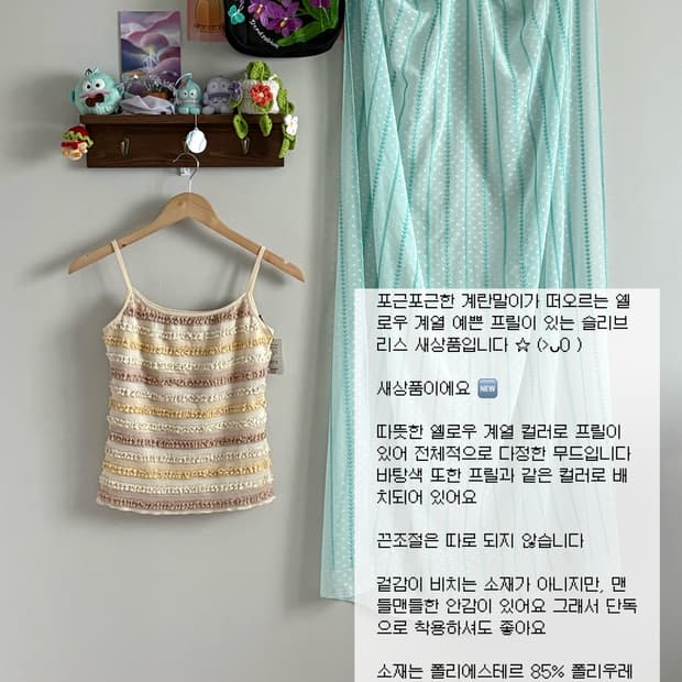프릴 슬리브리스