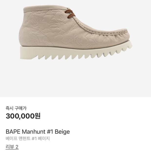 급처 베이프 맨헌트 신발 판매합니다(뉴진스 다니엘 코디)