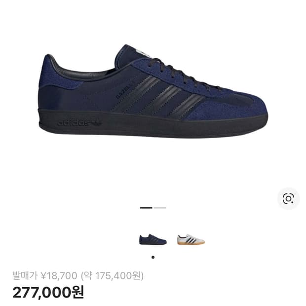 아디다스 x 히카리 시바타 가젤 인도어 나이트 인디고 나이트 그레이