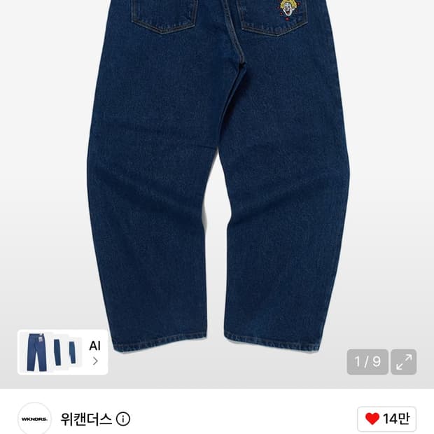 위캔더스 PIERROT DENIM PANTS (DENIM)