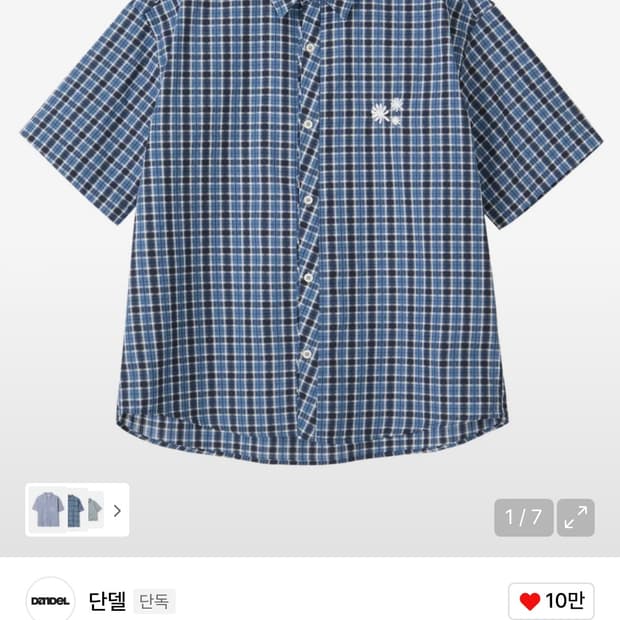 단델 셔츠