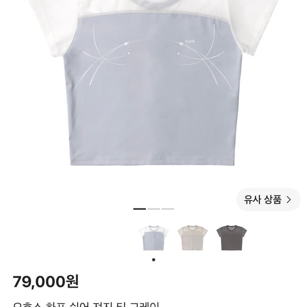 오호스 하프 쉬어 져지 티 그레이