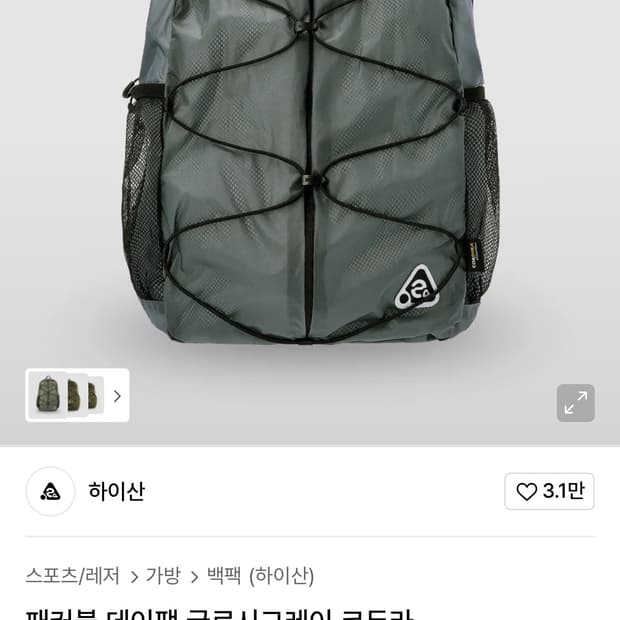하이산 패커블 백팩