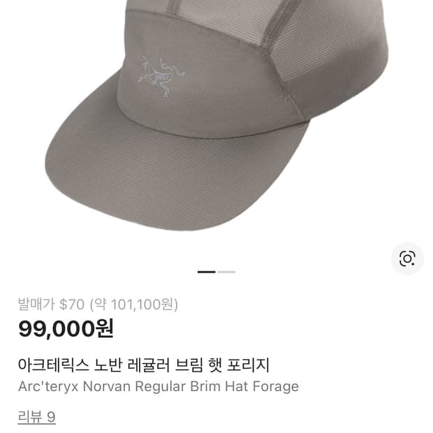 아크테릭스 노반 레귤러 브림 햇 포리지