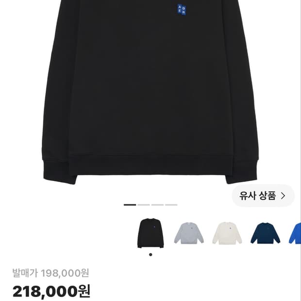 아더에러 스웨트셔츠