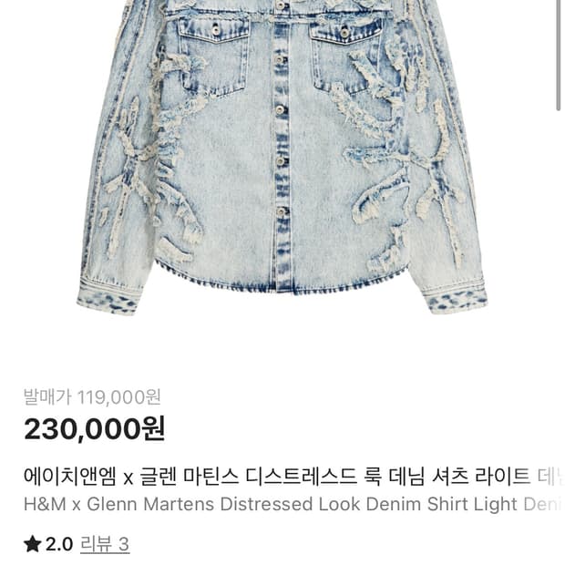 디스트로이드 룩 데님 셔츠 라이트 데님 블루 XS