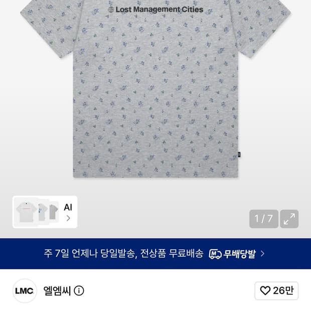 LMC 반팔티 flower gray M사이즈