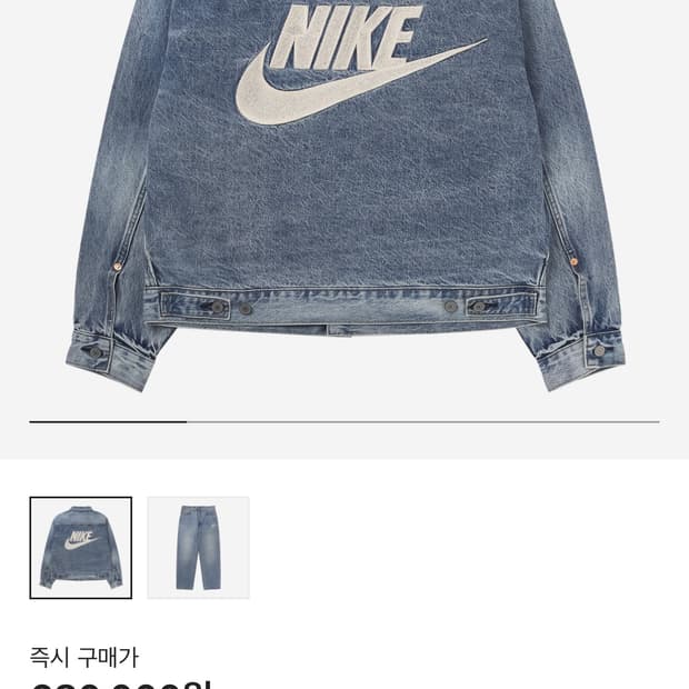 리바이스 나이키 데님 트러커