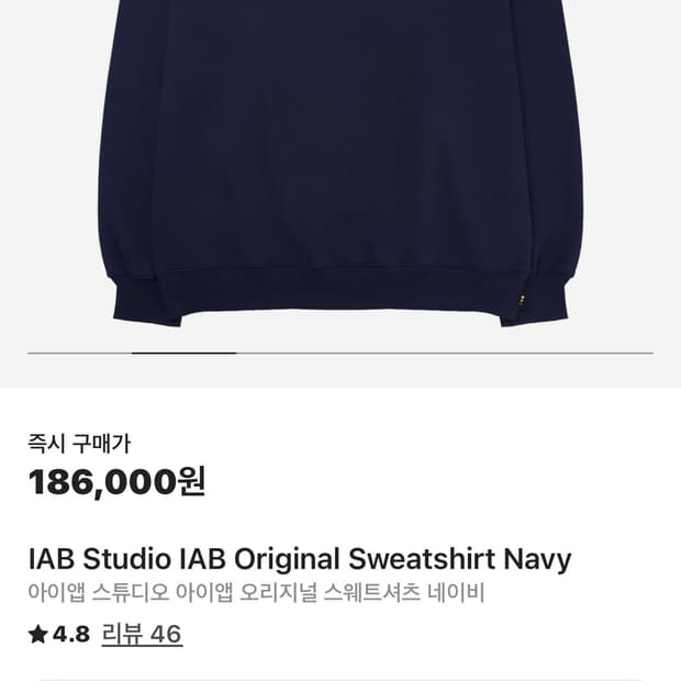 아이앱 스튜디오 아이앱 오리지널 스웨트셔츠 네이비