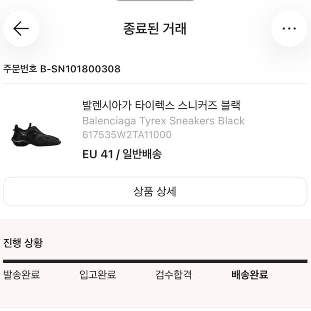 발렌시아가타이렉스41