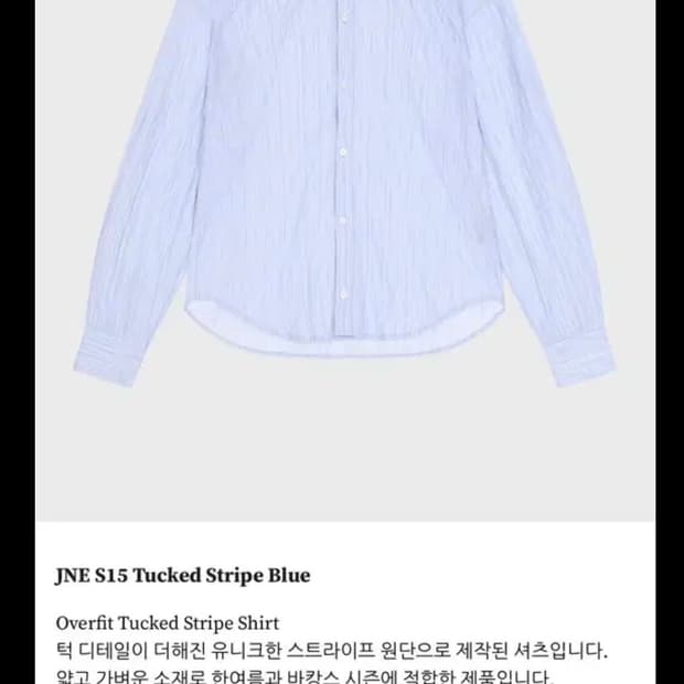 준느 s15 스트라이프셔츠 블루
