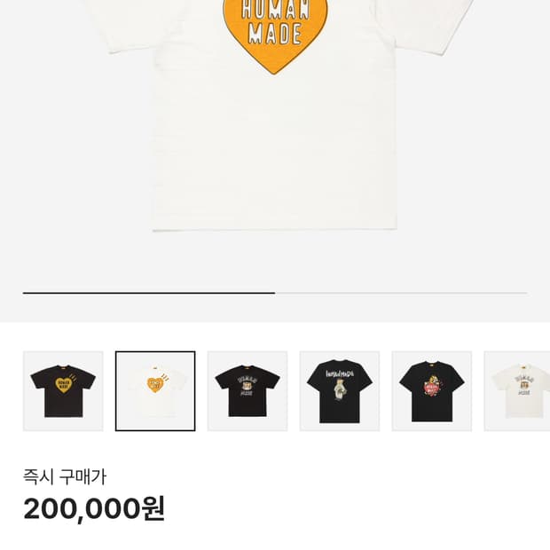 새상품)휴먼메이드 티셔츠 2XL