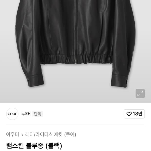 coor 램스킨 블루종(블랙)