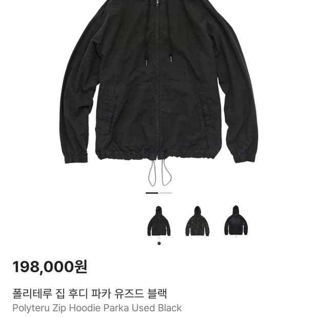 폴리테루 집 후디 파카 유즈드 블랙 3