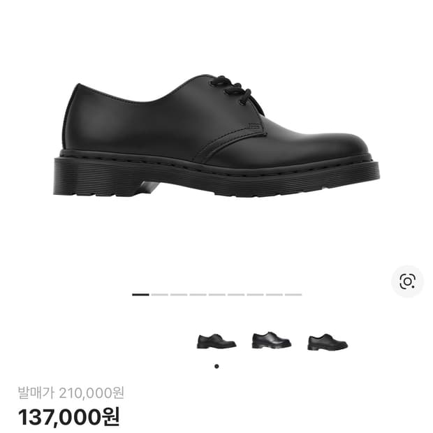 닥터마틴 1461 모노블랙 270