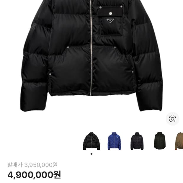 프라다 리나일론 크롭다운 패딩