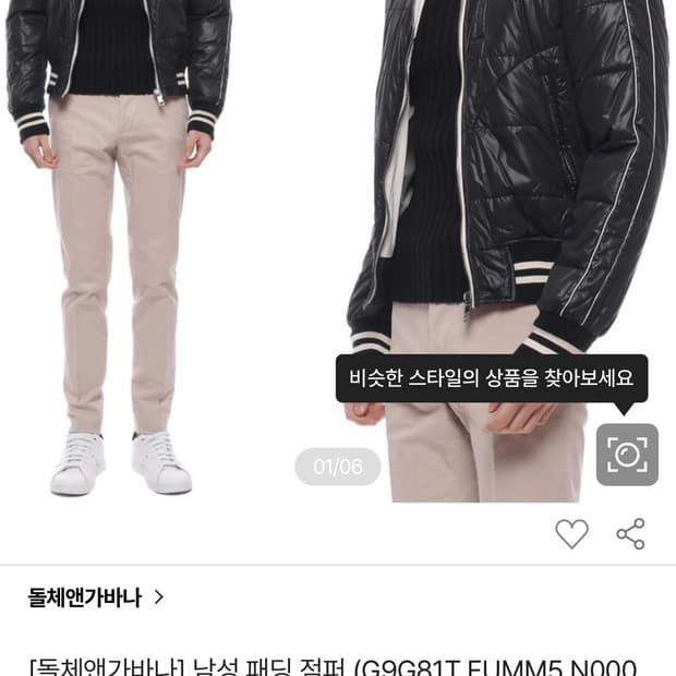 [95] 돌체 플레이트 점퍼