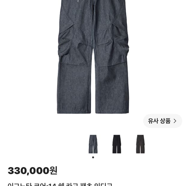이그노타14 쉘카고 구매합니다 S
