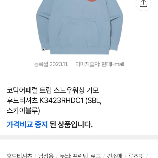 코닥 기모 후드티