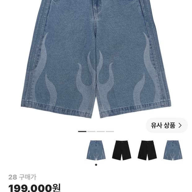 아디다스 플레임 데님 쇼츠 블루