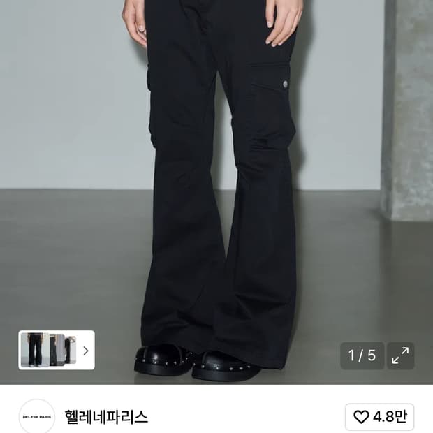 헬레네파리스 피크먼트 부츠컷 블랙 새상품